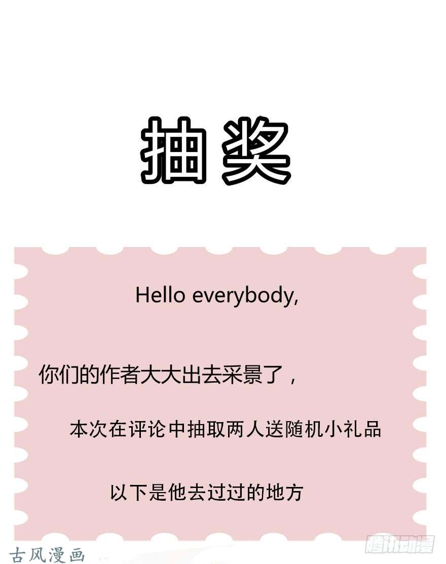 论恐女症的恋爱方法抽奖