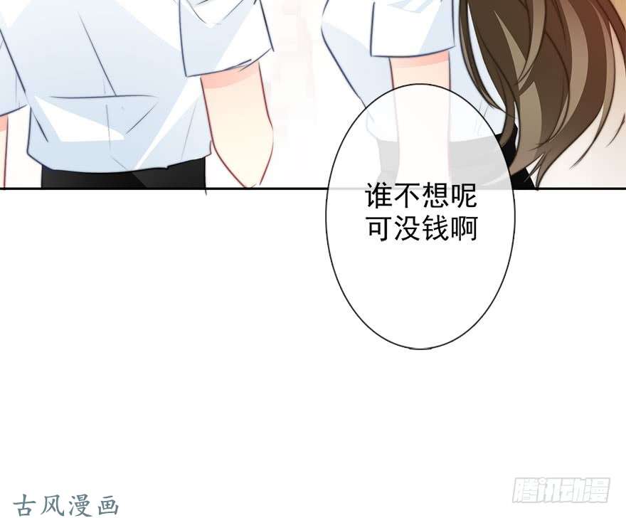 论恐女症的恋爱方法65.业绩和男人都想要