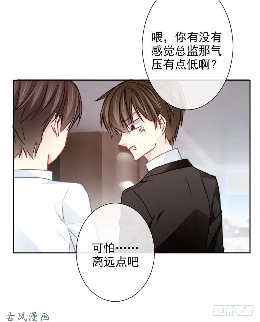 论恐女症的恋爱方法65.业绩和男人都想要