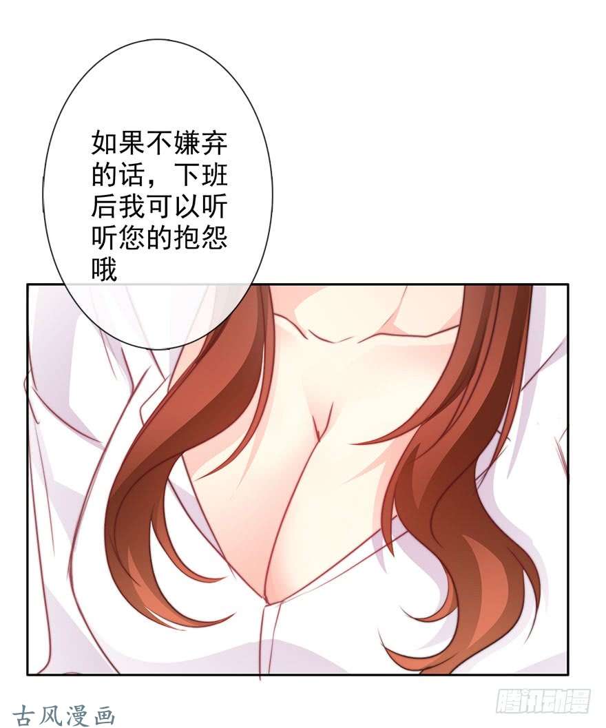 论恐女症的恋爱方法65.业绩和男人都想要
