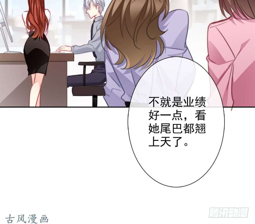 论恐女症的恋爱方法65.业绩和男人都想要