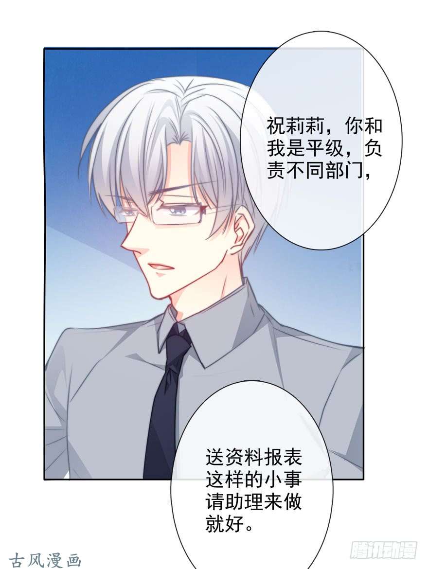 论恐女症的恋爱方法65.业绩和男人都想要