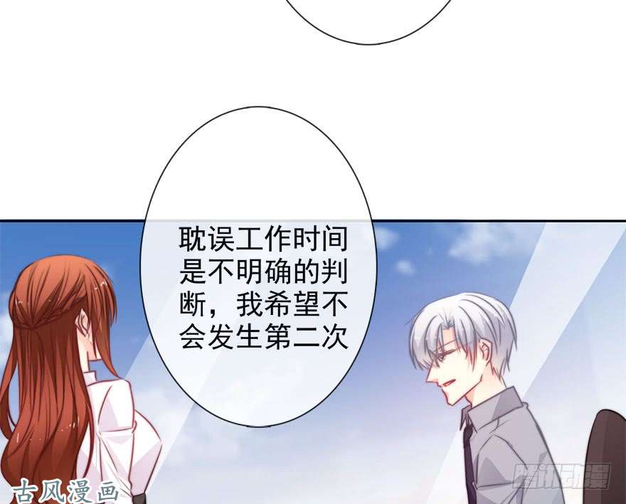 论恐女症的恋爱方法65.业绩和男人都想要