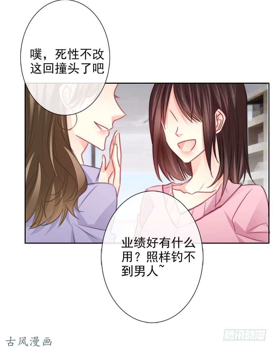 论恐女症的恋爱方法65.业绩和男人都想要