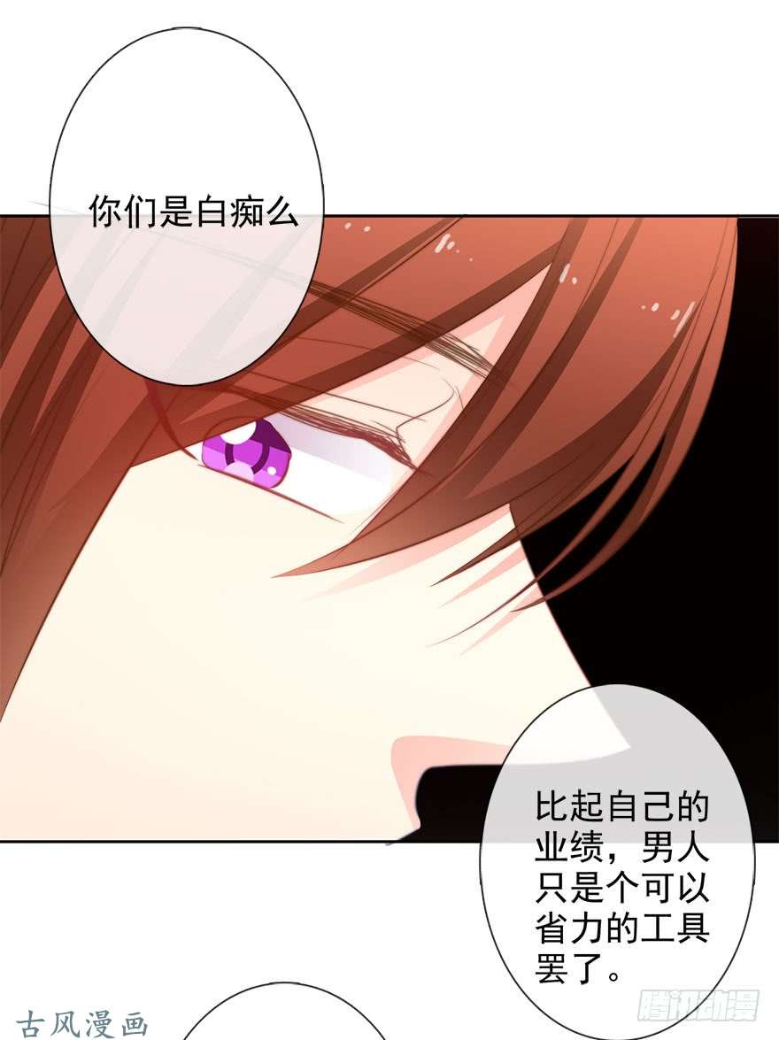 论恐女症的恋爱方法65.业绩和男人都想要