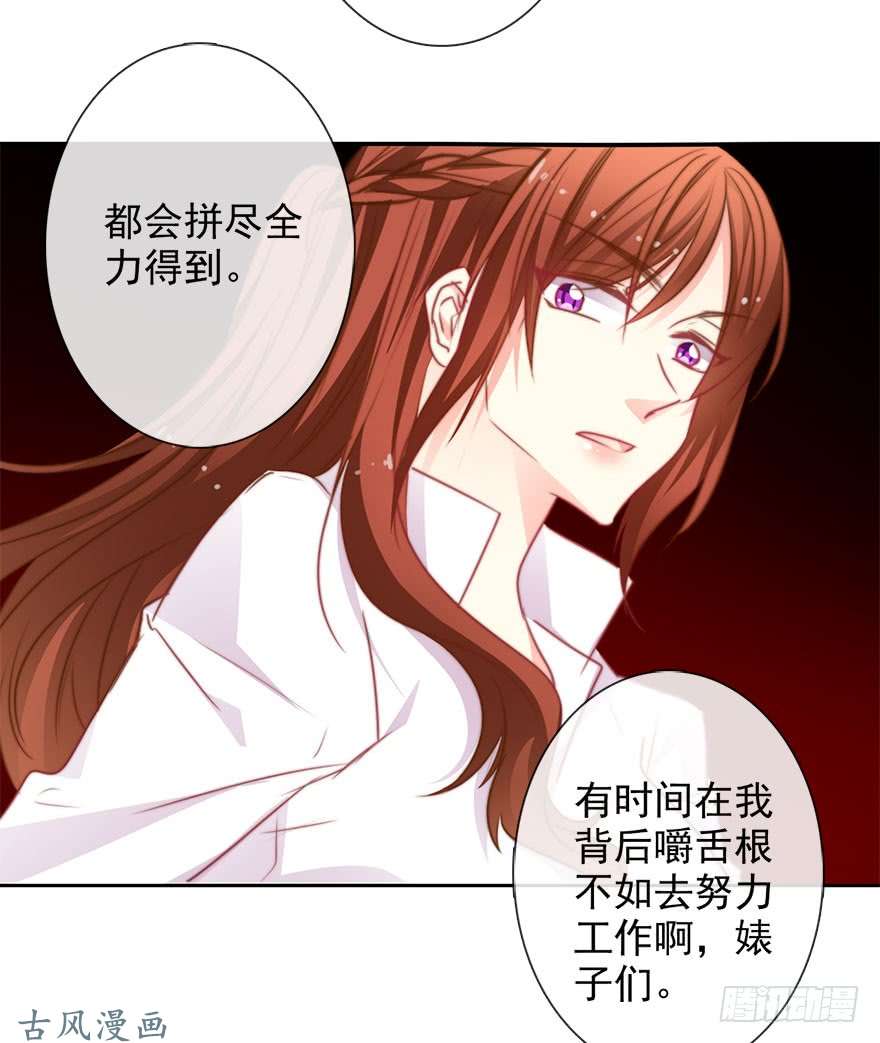 论恐女症的恋爱方法65.业绩和男人都想要