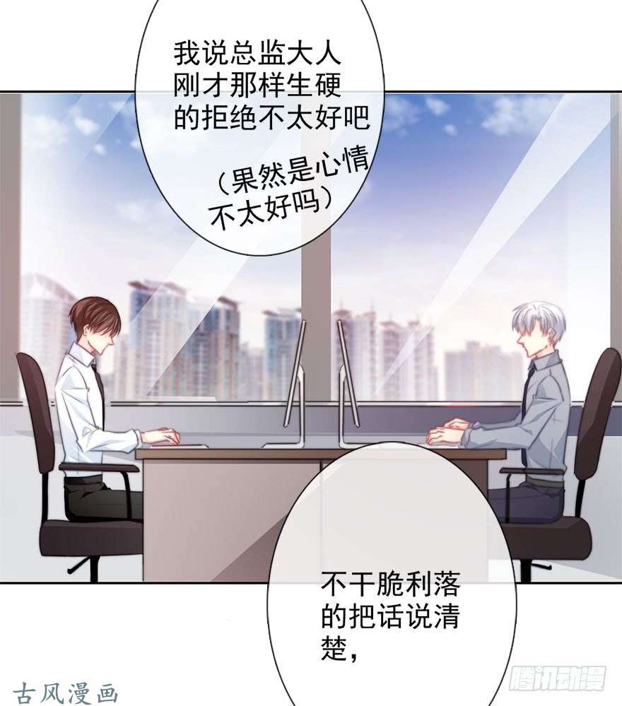 论恐女症的恋爱方法65.业绩和男人都想要