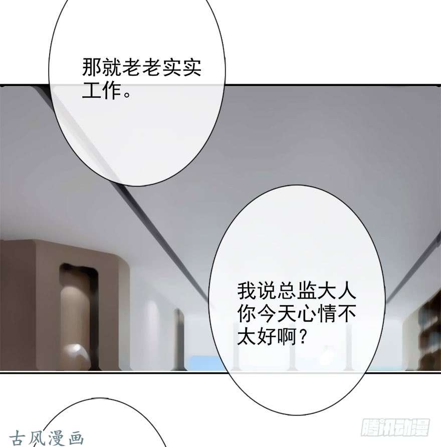 论恐女症的恋爱方法65.业绩和男人都想要