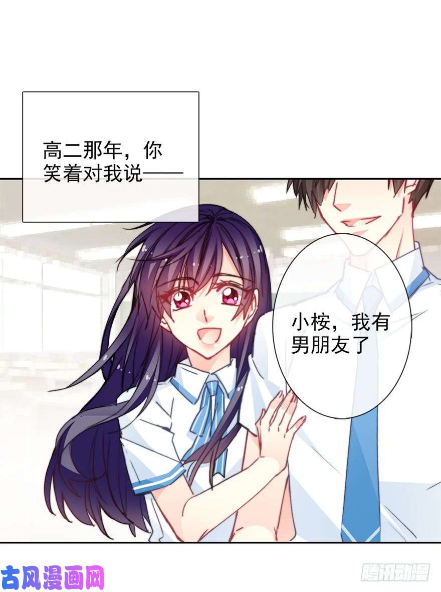 论恐女症的恋爱方法66.我喜欢你