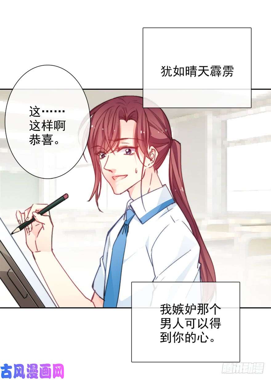 论恐女症的恋爱方法66.我喜欢你
