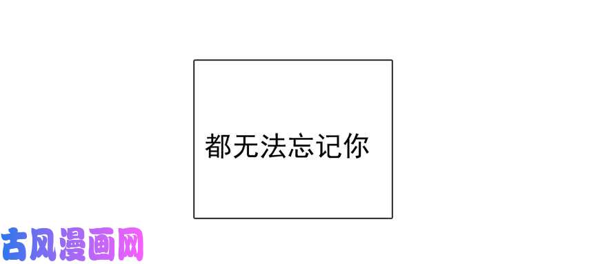 论恐女症的恋爱方法66.我喜欢你