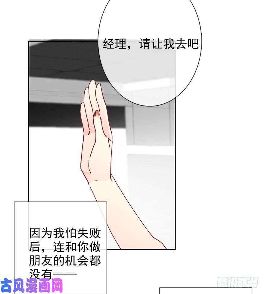 论恐女症的恋爱方法66.我喜欢你