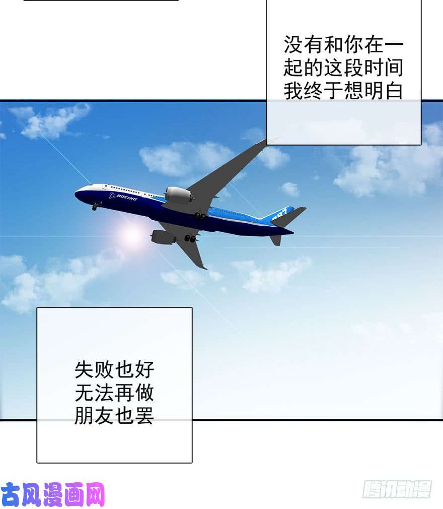 论恐女症的恋爱方法66.我喜欢你