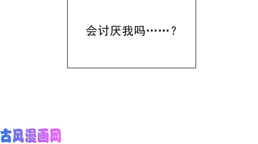 论恐女症的恋爱方法67.想守护你的笑脸