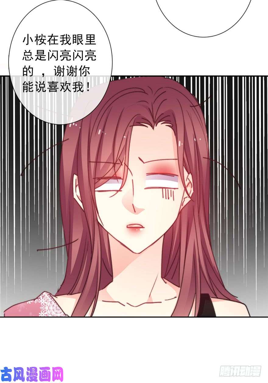 论恐女症的恋爱方法67.想守护你的笑脸