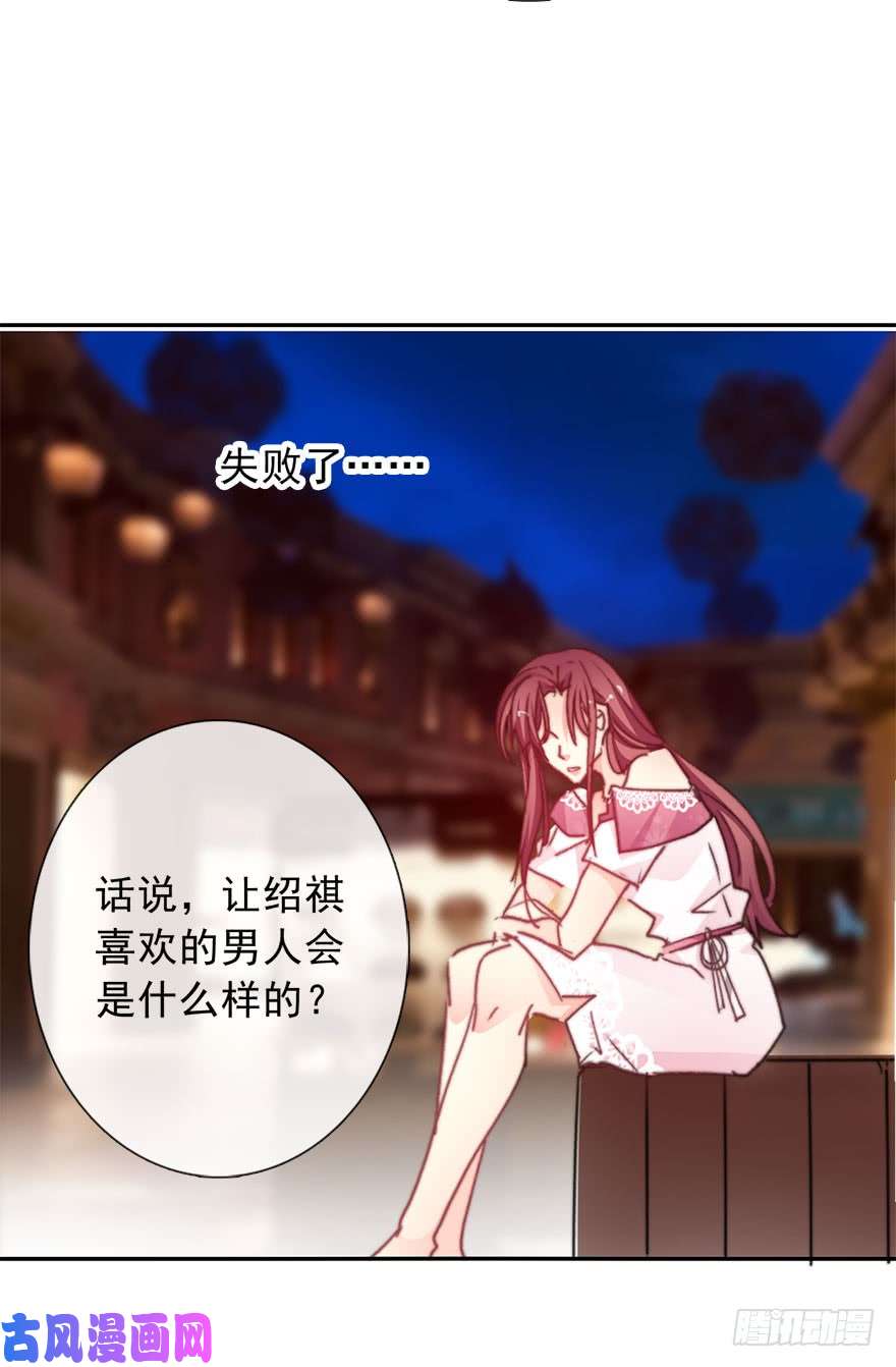 论恐女症的恋爱方法67.想守护你的笑脸