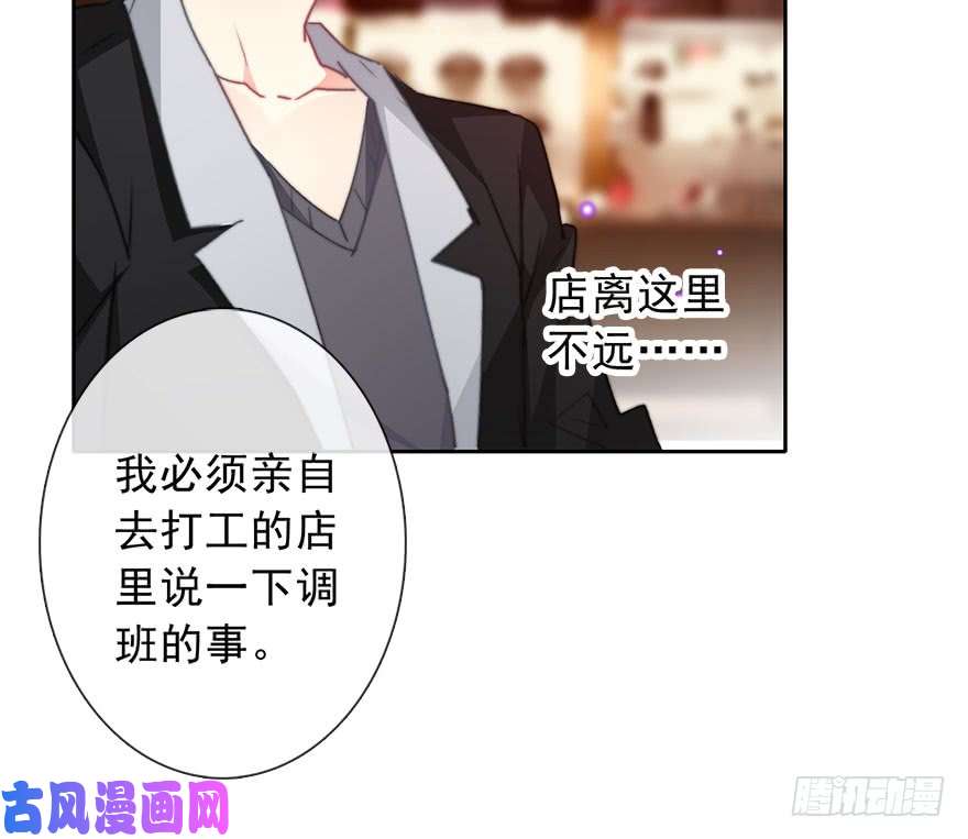 论恐女症的恋爱方法67.想守护你的笑脸