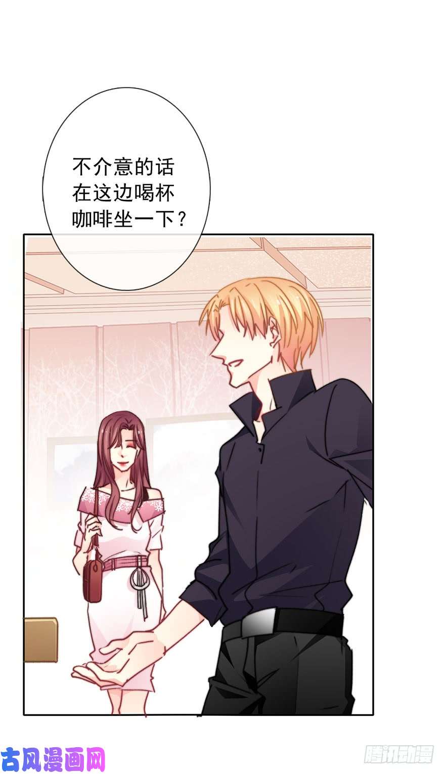 论恐女症的恋爱方法67.想守护你的笑脸