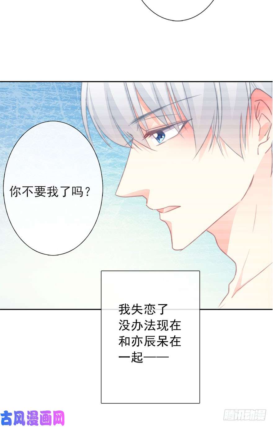论恐女症的恋爱方法68.不想面对你