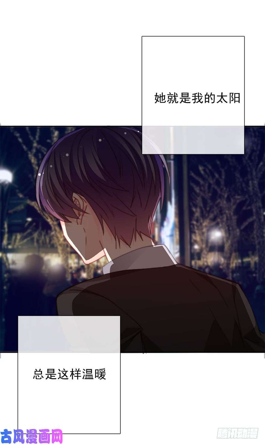 论恐女症的恋爱方法69.她是我的太阳