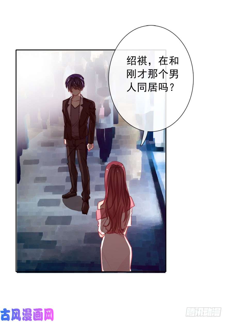 论恐女症的恋爱方法69.她是我的太阳