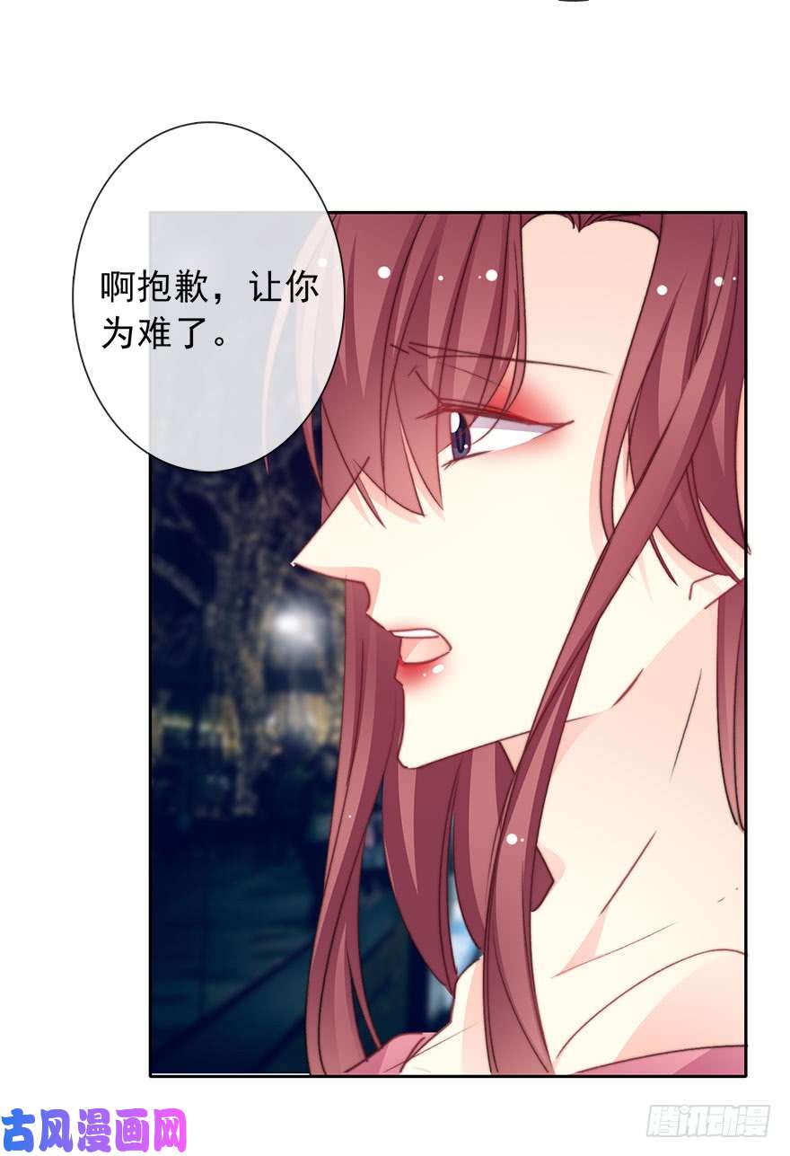 论恐女症的恋爱方法69.她是我的太阳