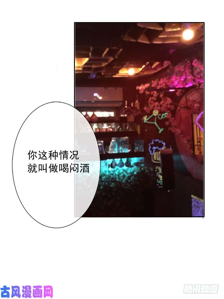 论恐女症的恋爱方法69.她是我的太阳