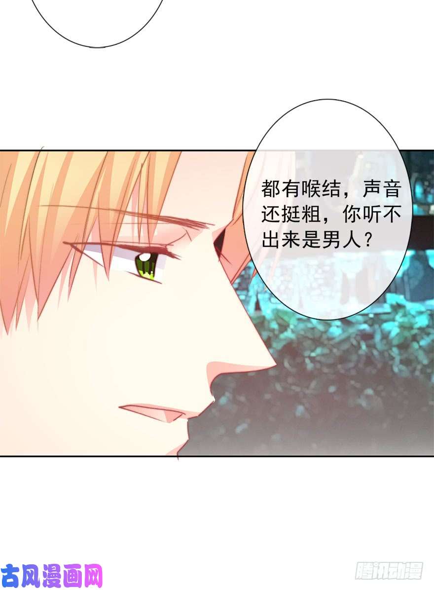 论恐女症的恋爱方法69.她是我的太阳