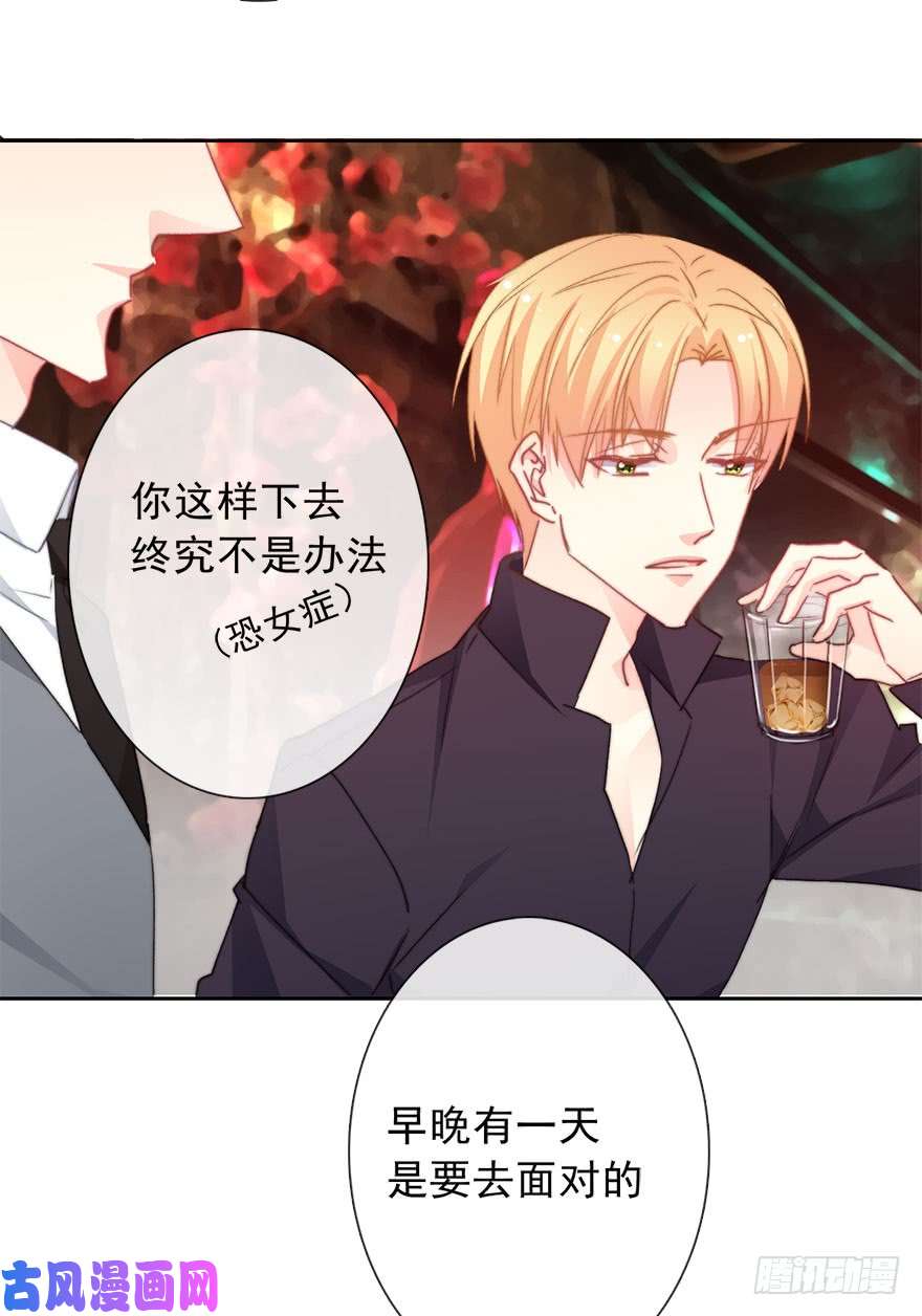 论恐女症的恋爱方法69.她是我的太阳