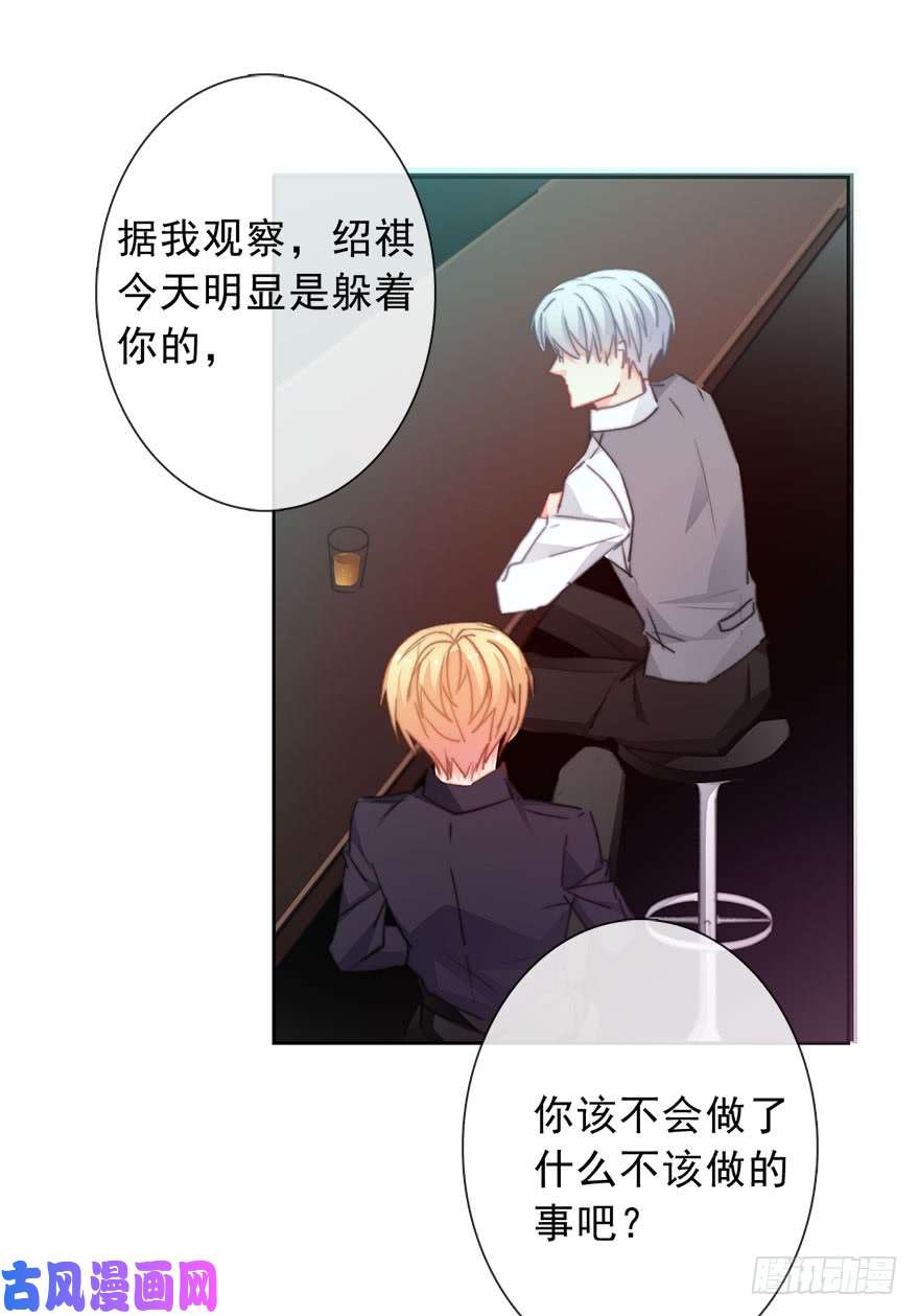 论恐女症的恋爱方法69.她是我的太阳