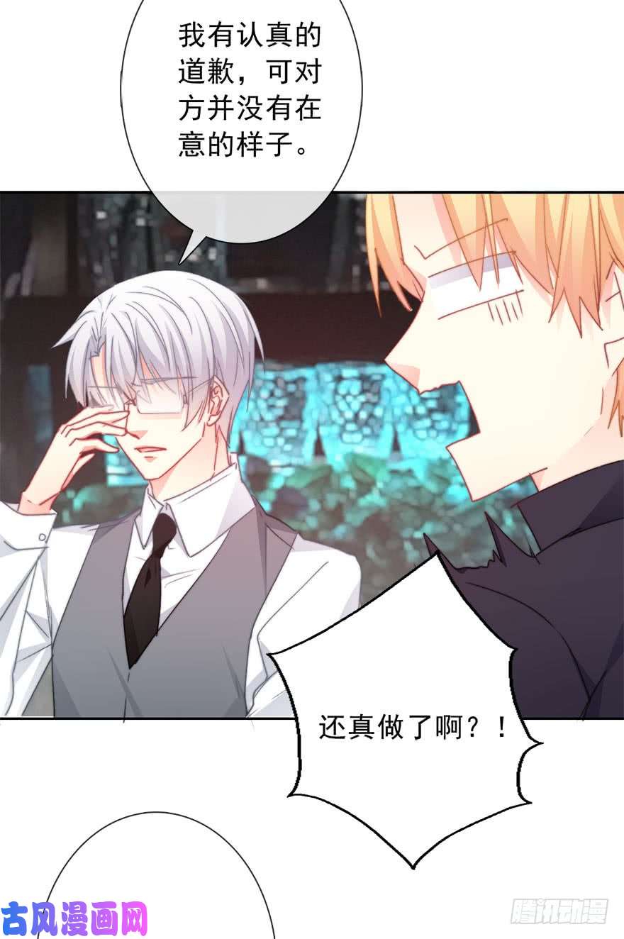论恐女症的恋爱方法69.她是我的太阳