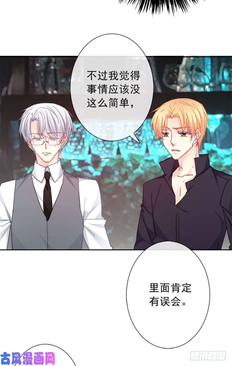 论恐女症的恋爱方法69.她是我的太阳