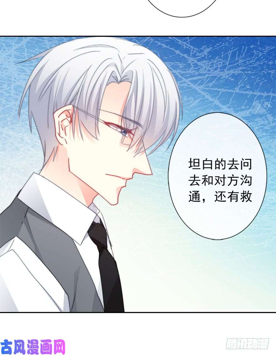 论恐女症的恋爱方法69.她是我的太阳