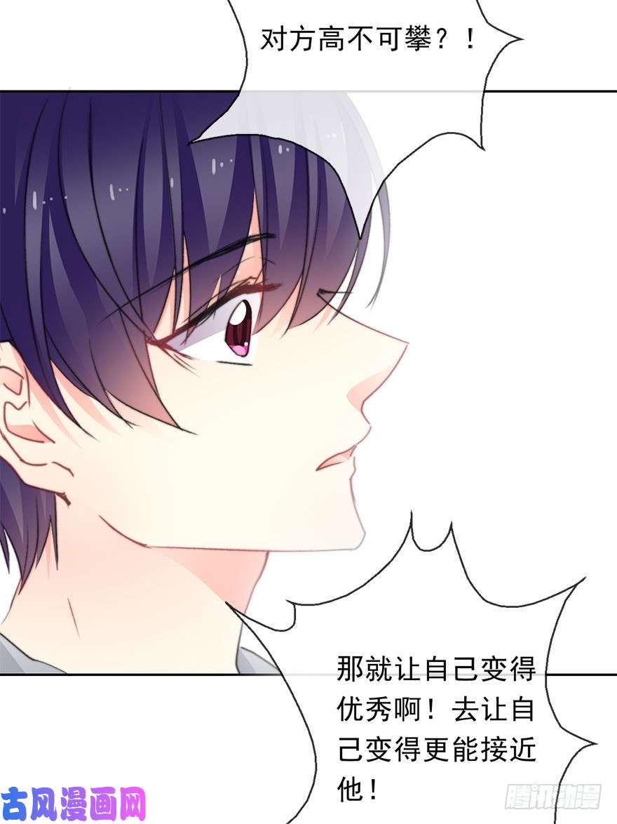 论恐女症的恋爱方法70.留在我身边