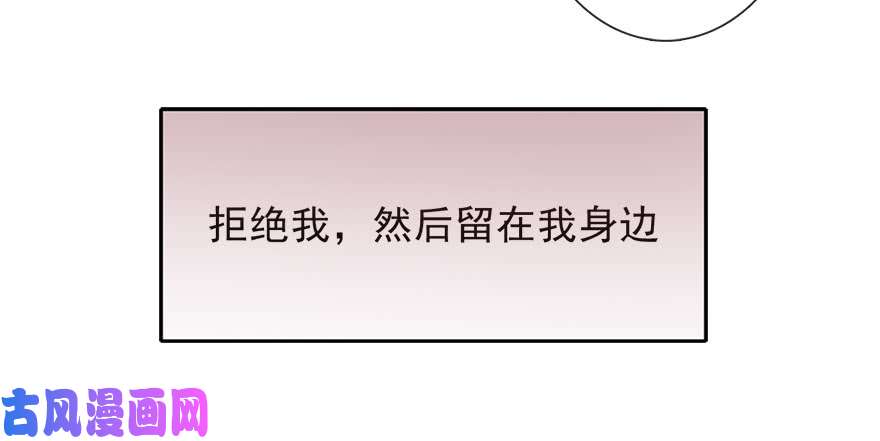 论恐女症的恋爱方法70.留在我身边