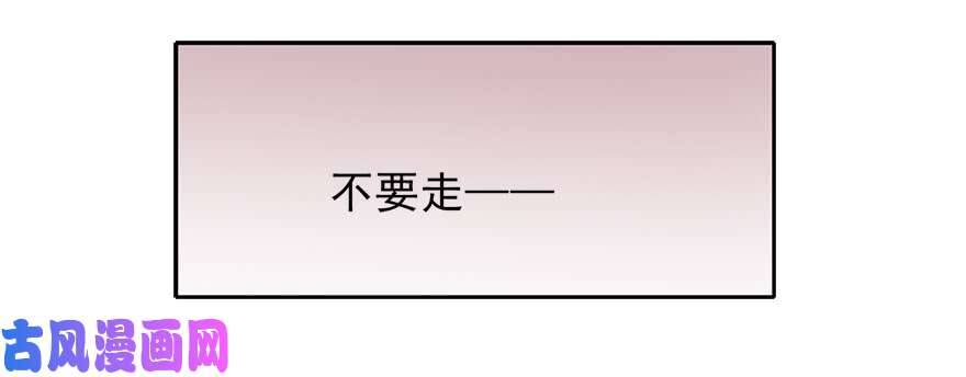 论恐女症的恋爱方法70.留在我身边