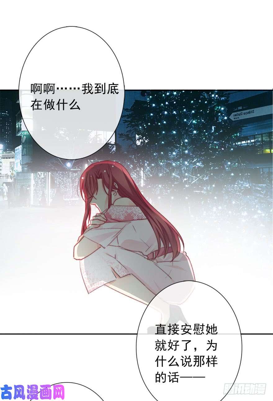 论恐女症的恋爱方法70.留在我身边