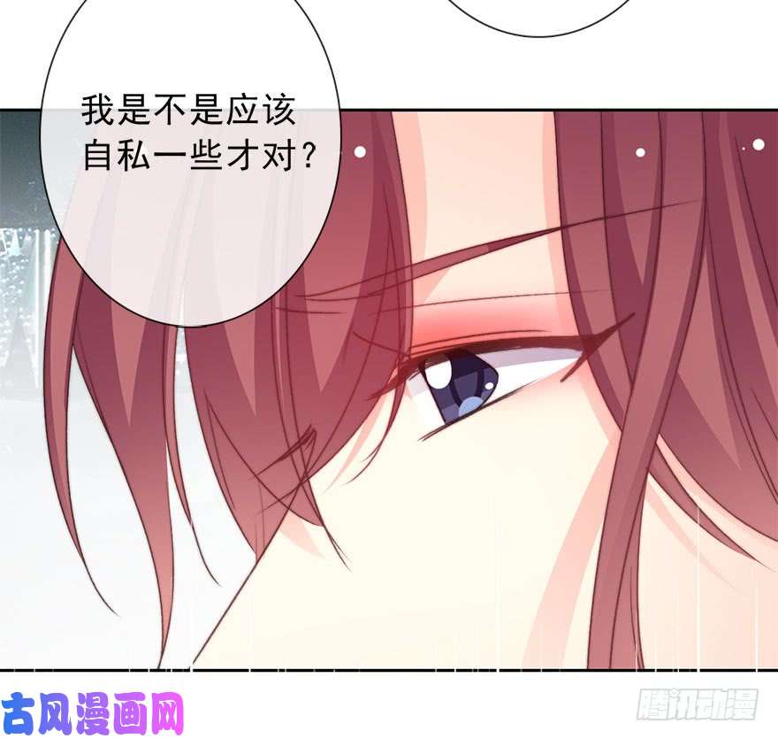 论恐女症的恋爱方法70.留在我身边