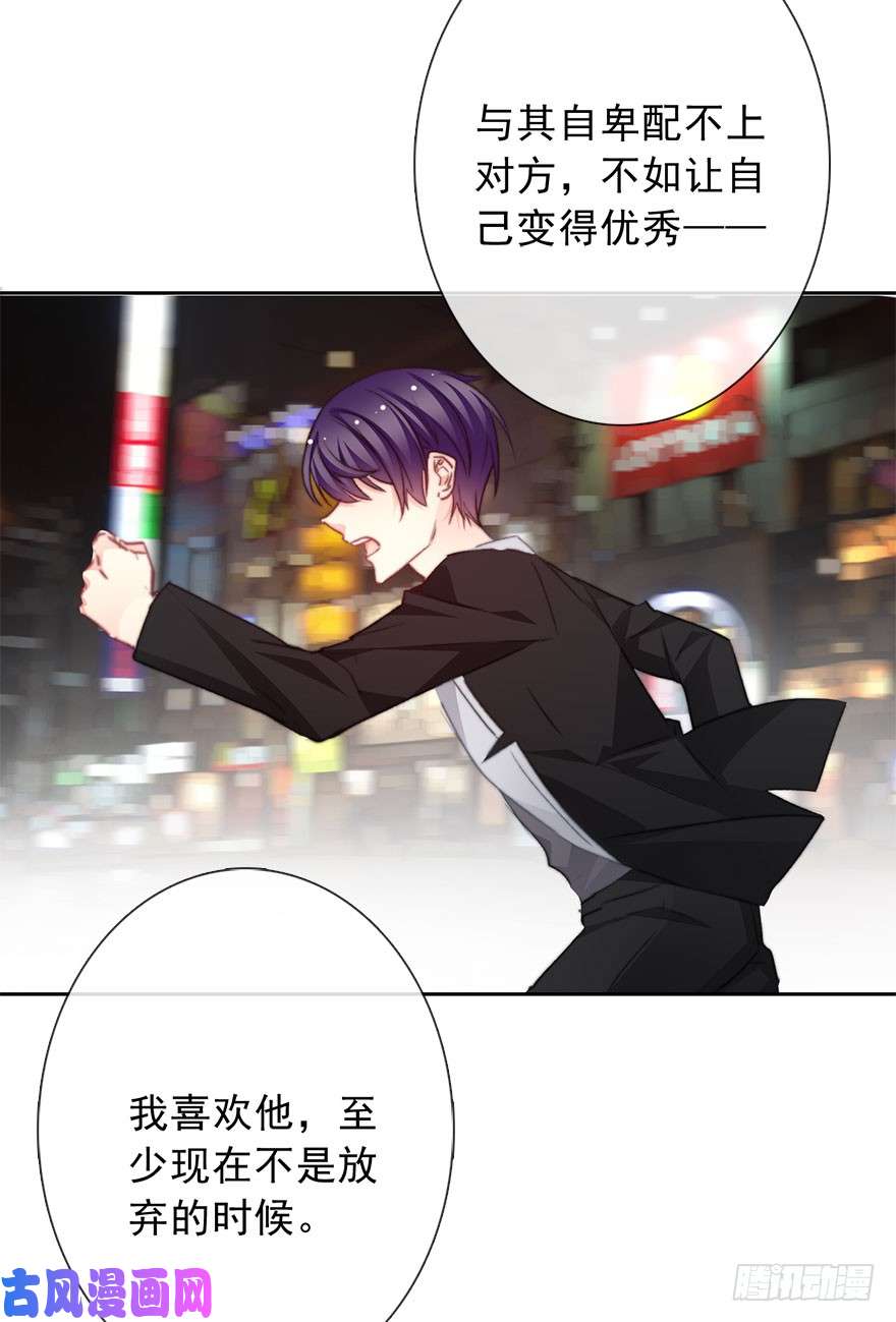 论恐女症的恋爱方法70.留在我身边
