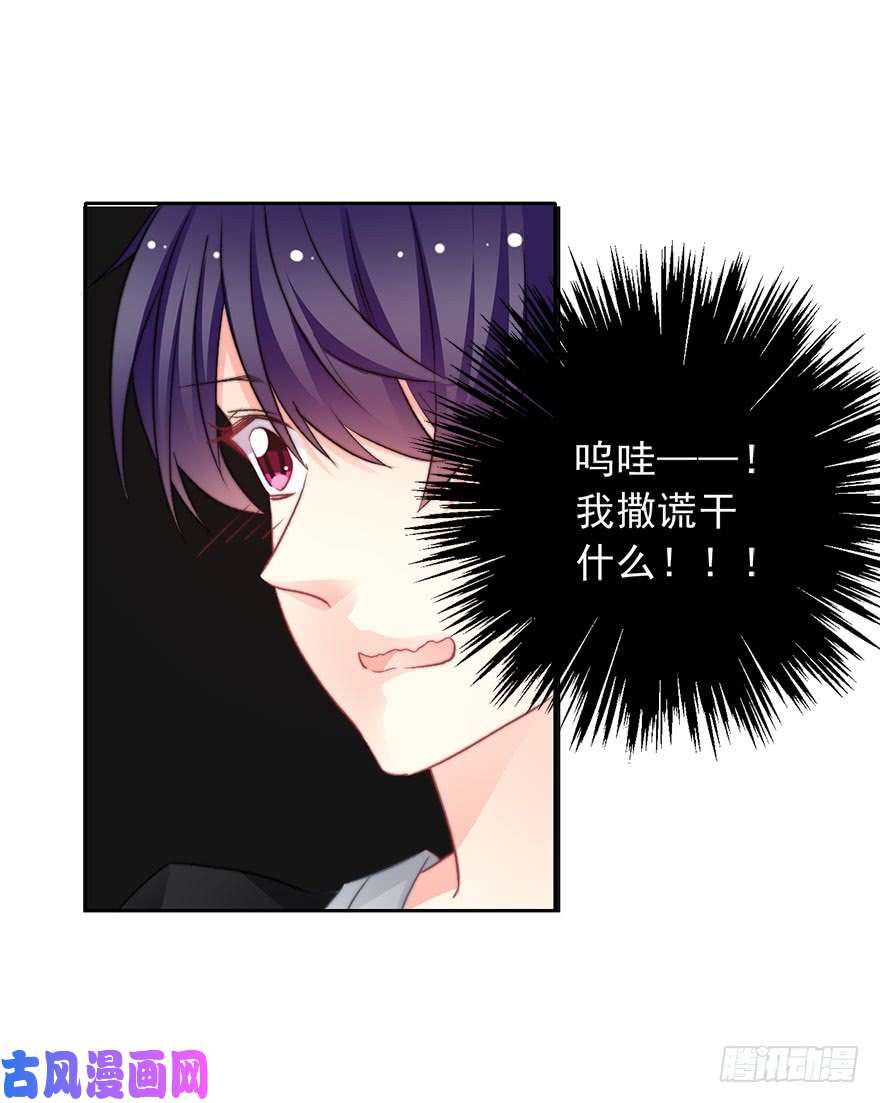论恐女症的恋爱方法71.难道是误会？