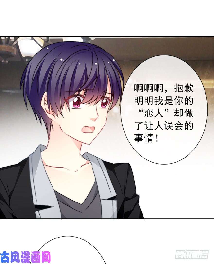 论恐女症的恋爱方法71.难道是误会？