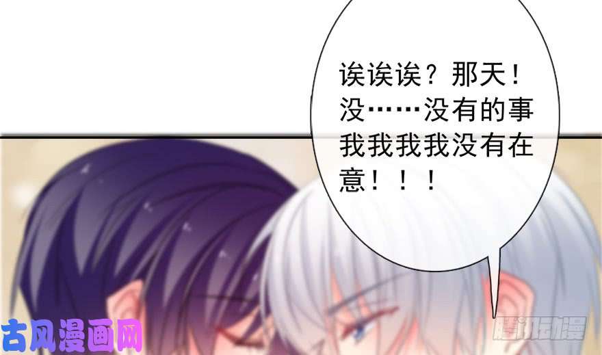 论恐女症的恋爱方法71.难道是误会？