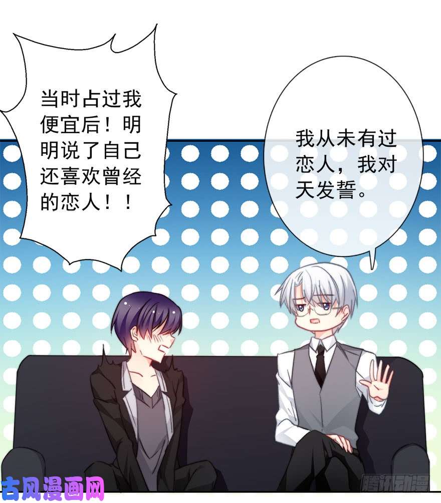 论恐女症的恋爱方法71.难道是误会？