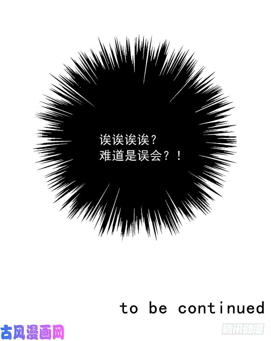 论恐女症的恋爱方法71.难道是误会？