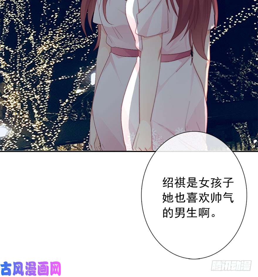 论恐女症的恋爱方法71.难道是误会？