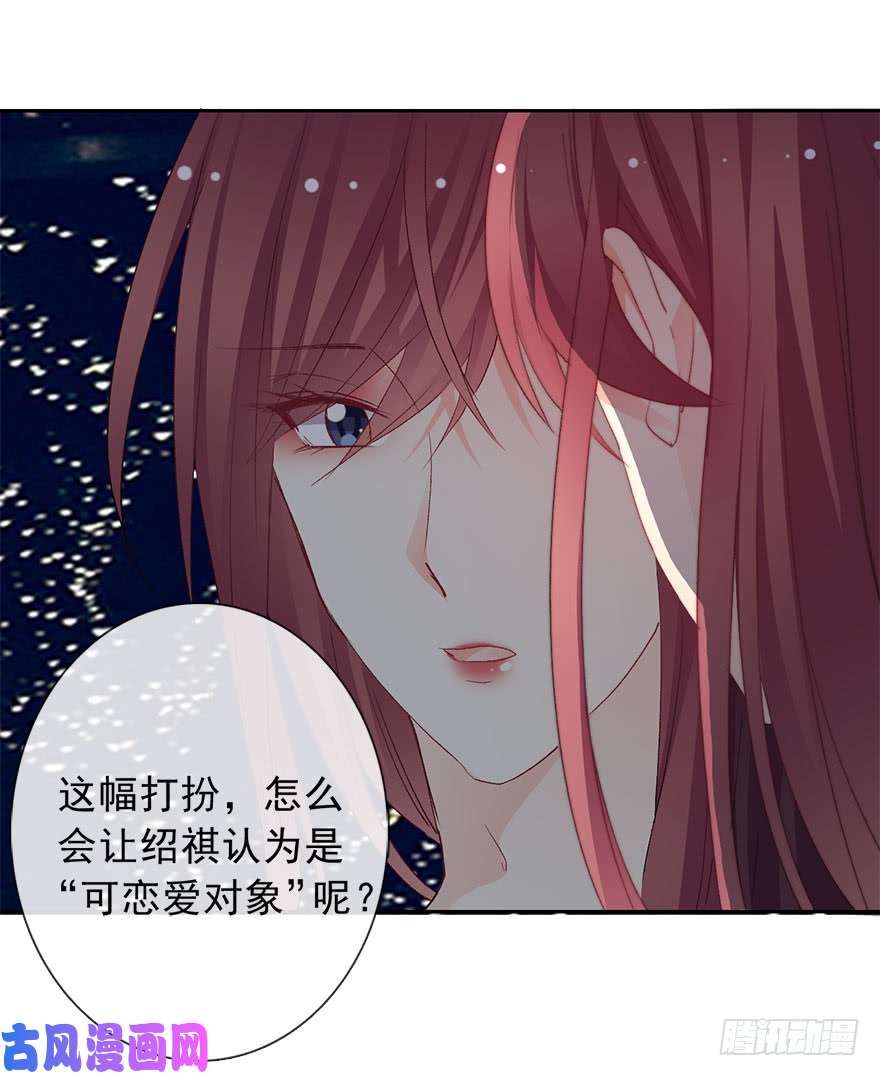 论恐女症的恋爱方法71.难道是误会？