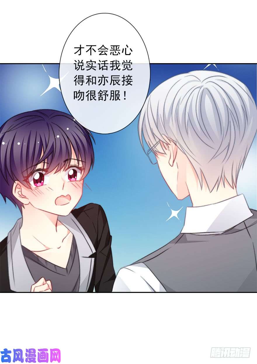 论恐女症的恋爱方法72.第一次舌吻
