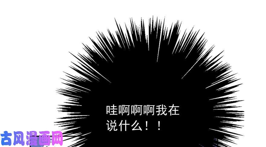 论恐女症的恋爱方法72.第一次舌吻