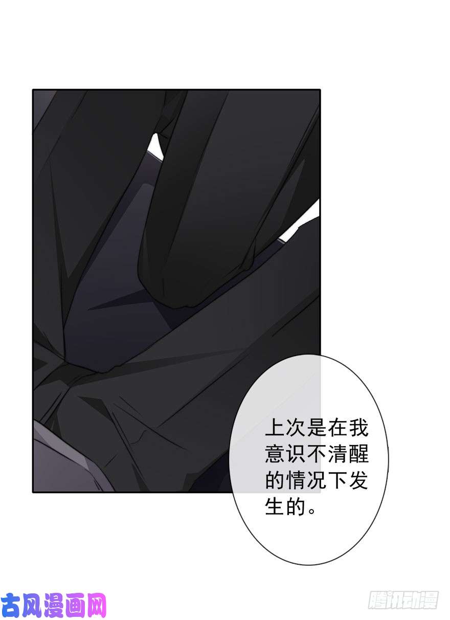 论恐女症的恋爱方法72.第一次舌吻