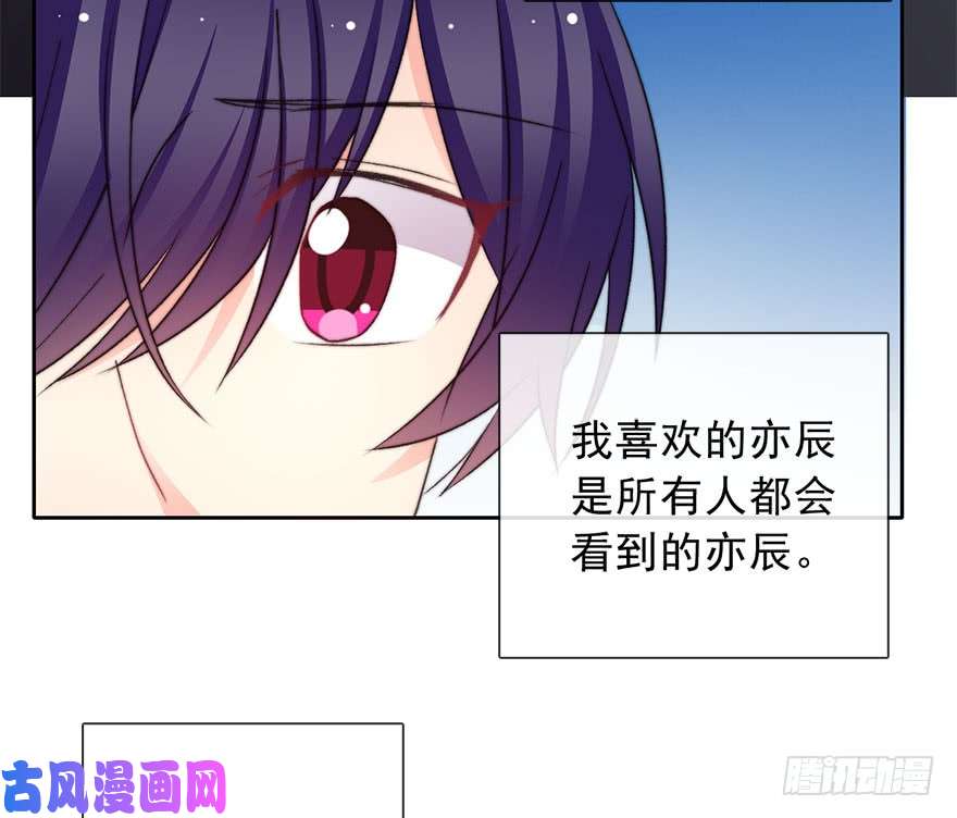 论恐女症的恋爱方法73.请不要戏弄我